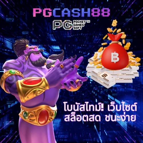สล็อต big win
